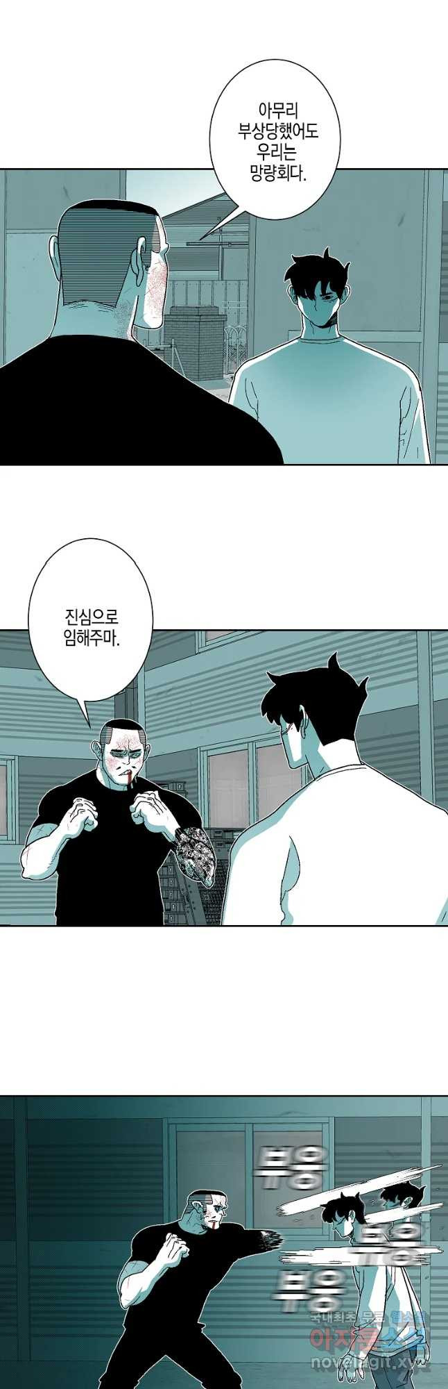 주말 도미 시식회 159화 12