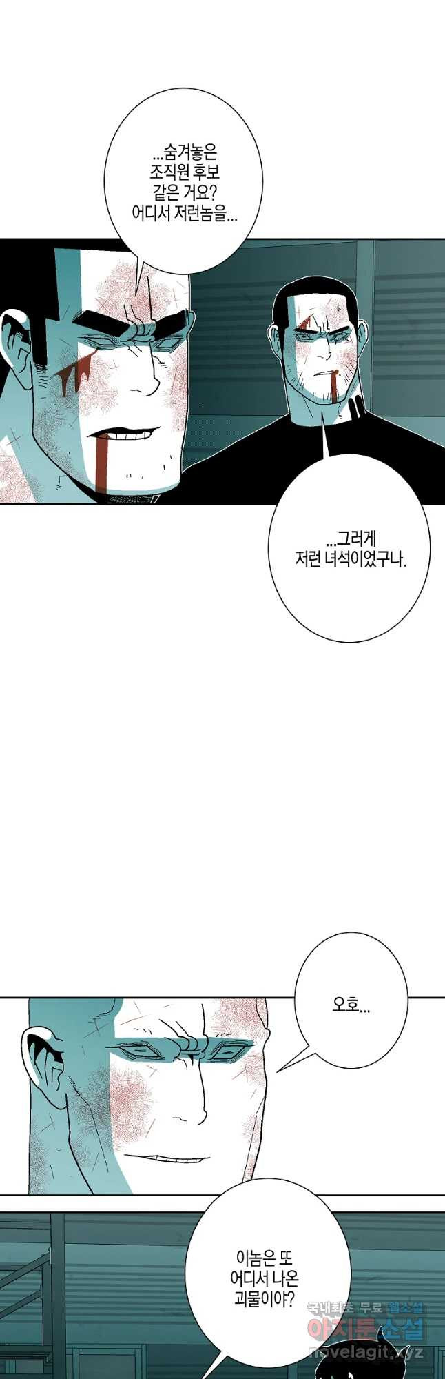 주말 도미 시식회 159화 16