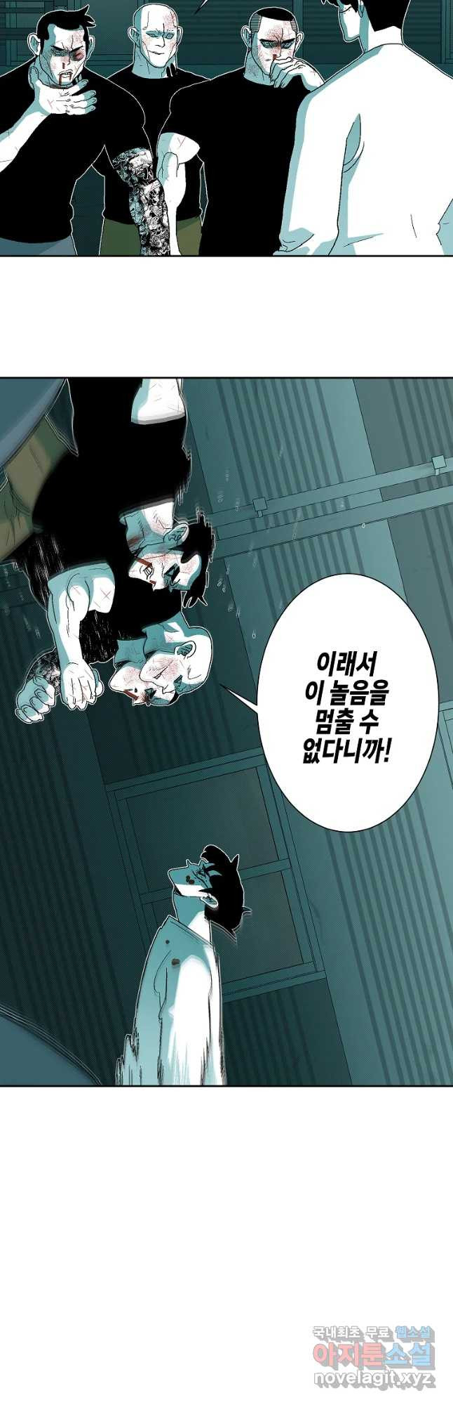 주말 도미 시식회 159화 17
