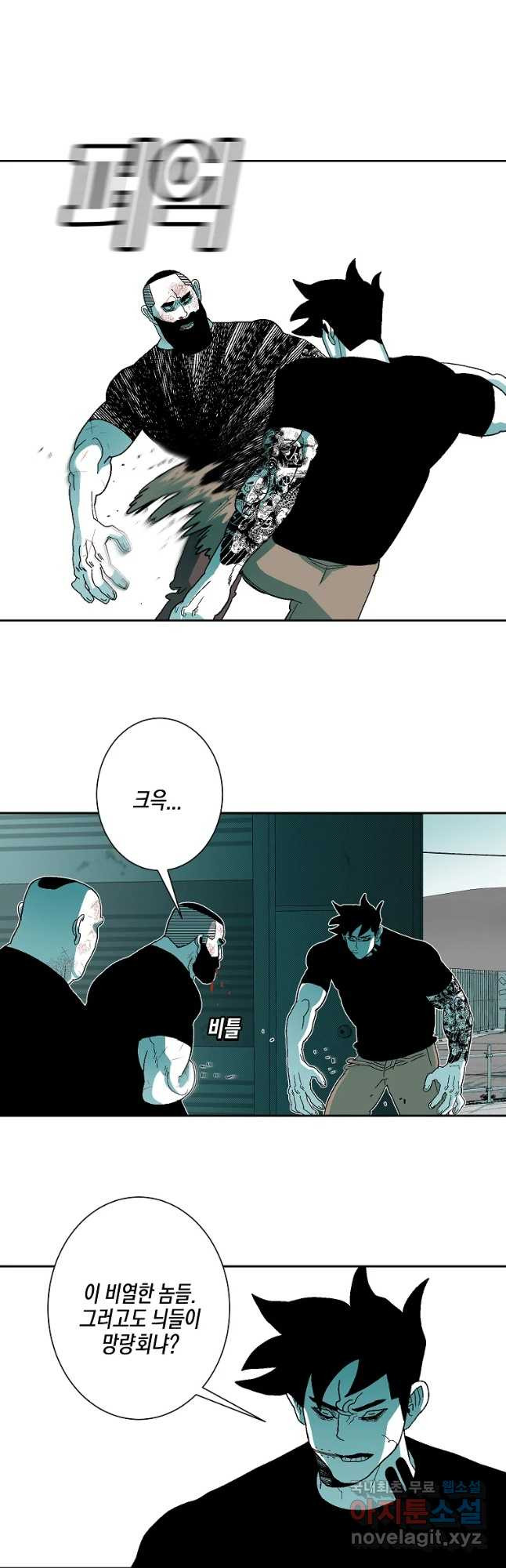 주말 도미 시식회 159화 18
