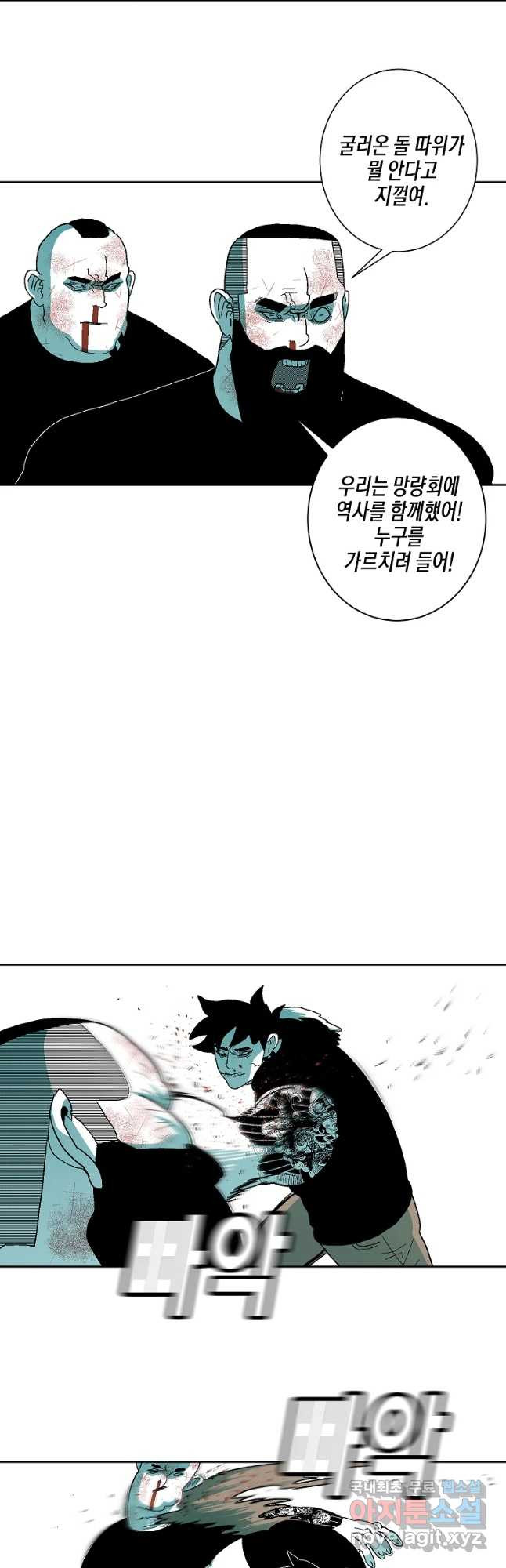 주말 도미 시식회 159화 19