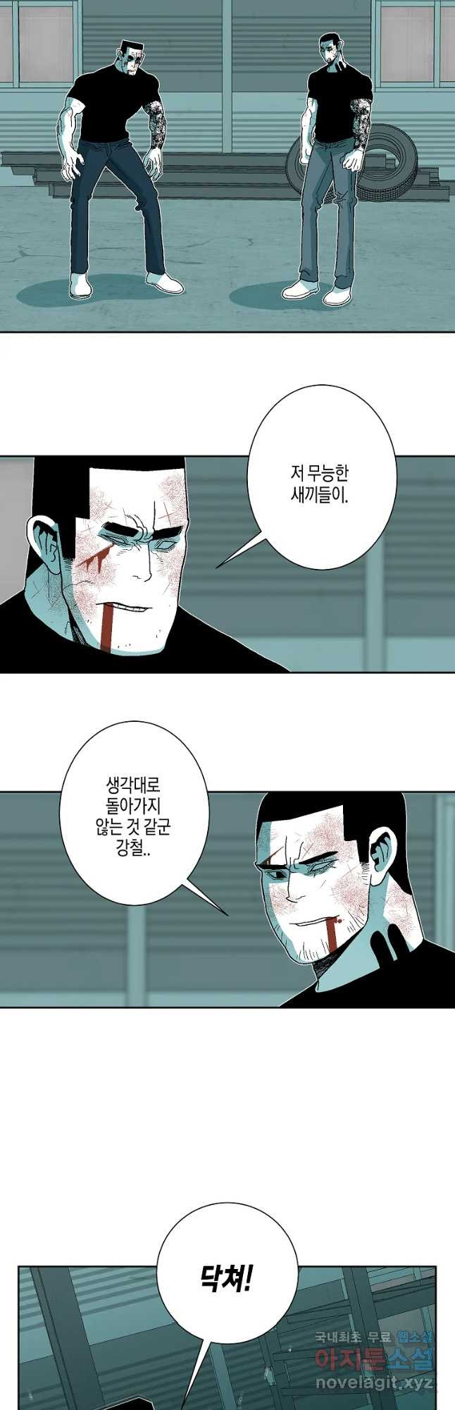 주말 도미 시식회 159화 21