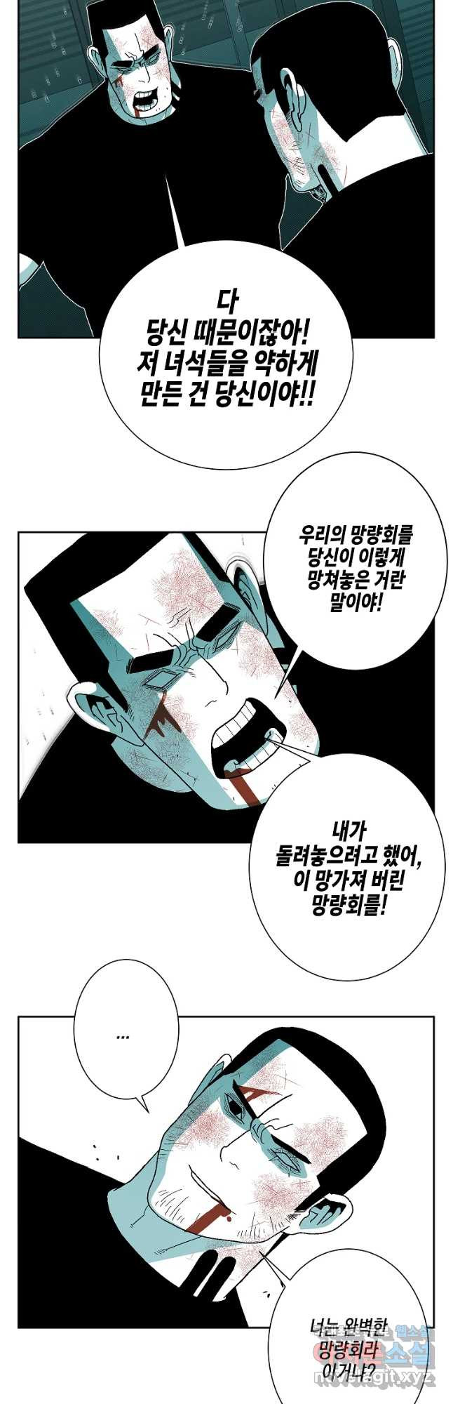 주말 도미 시식회 159화 22