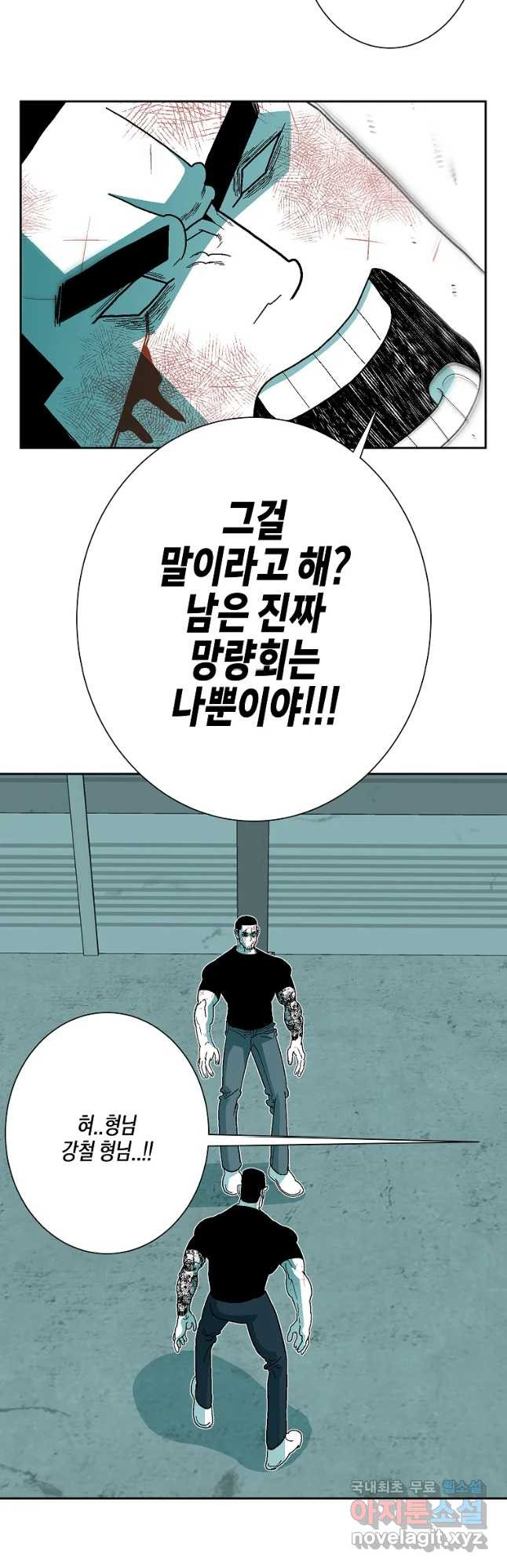 주말 도미 시식회 159화 23