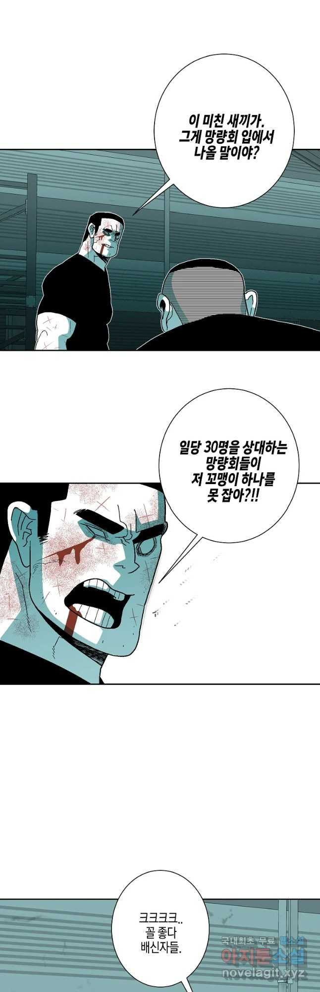 주말 도미 시식회 159화 25