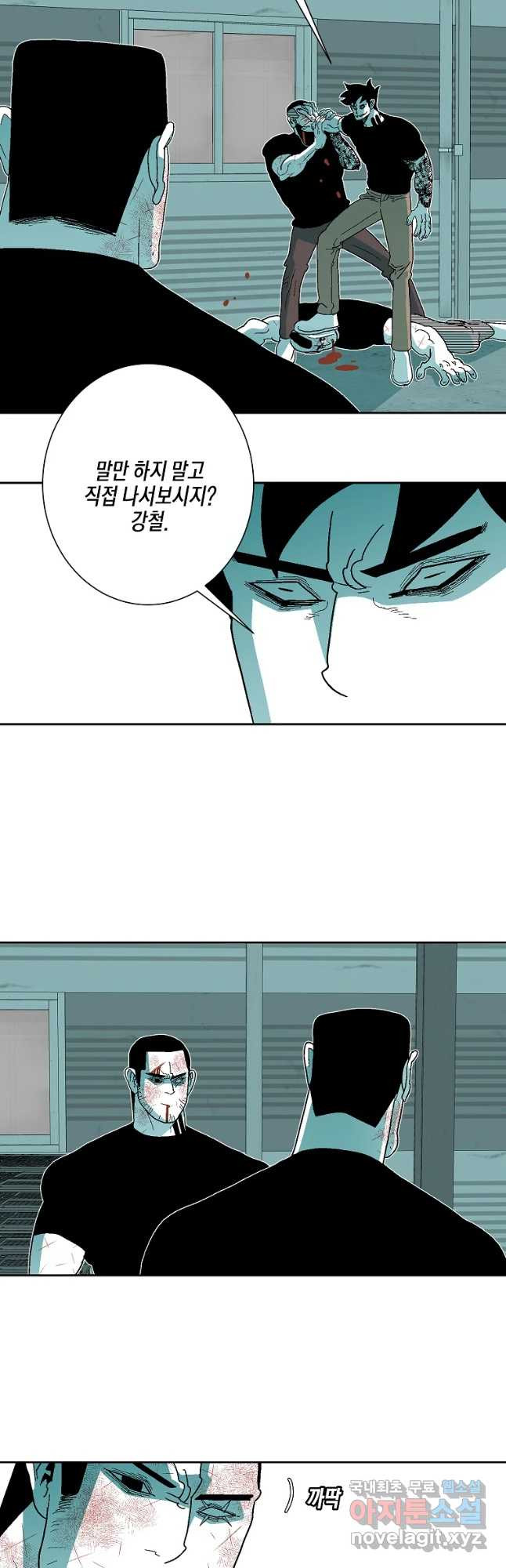 주말 도미 시식회 159화 26