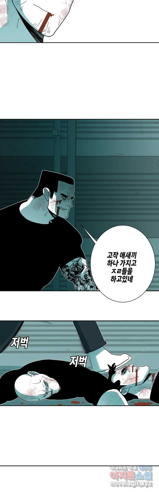 주말 도미 시식회 159화 27