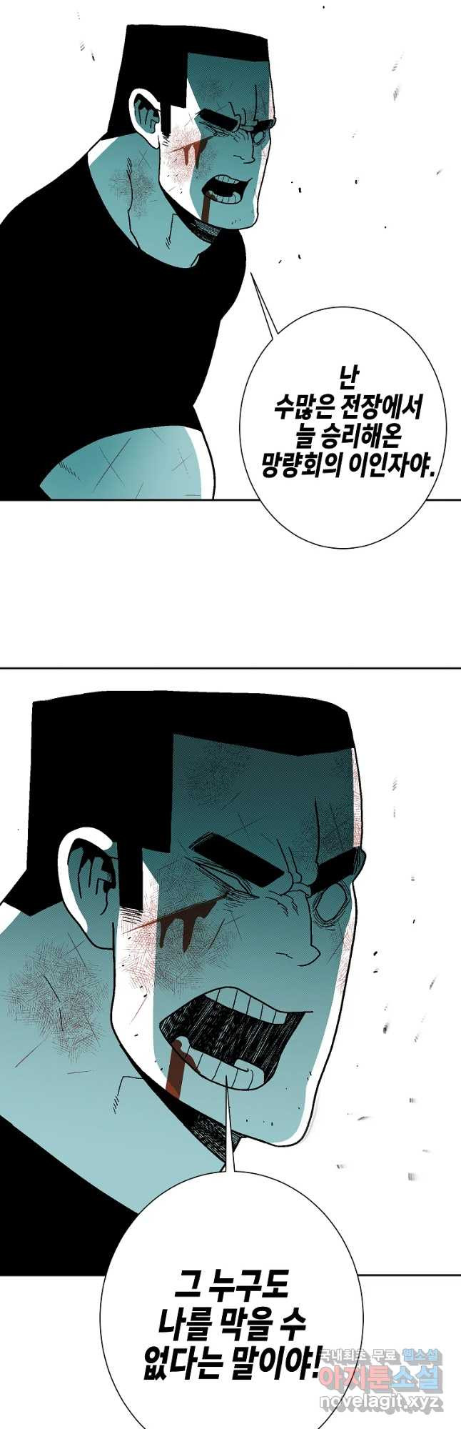 주말 도미 시식회 159화 28