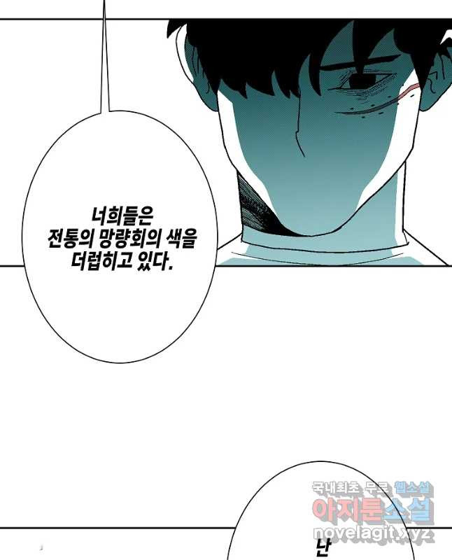 주말 도미 시식회 159화 30