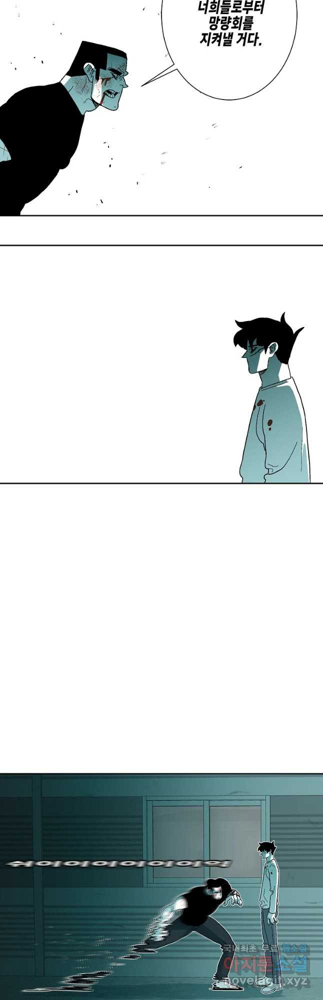 주말 도미 시식회 159화 31