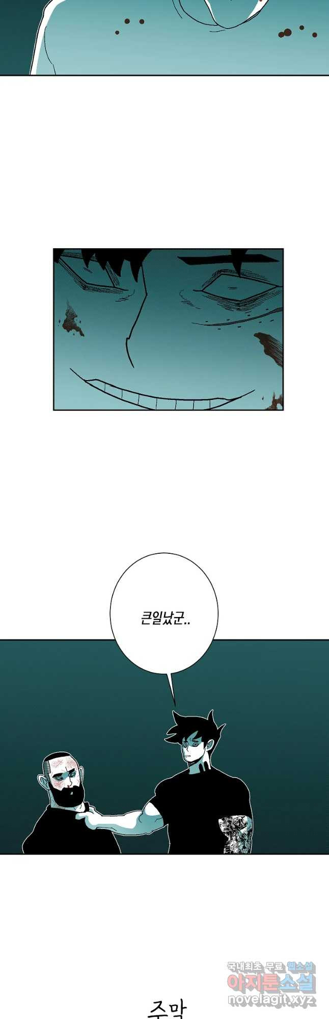 주말 도미 시식회 159화 35