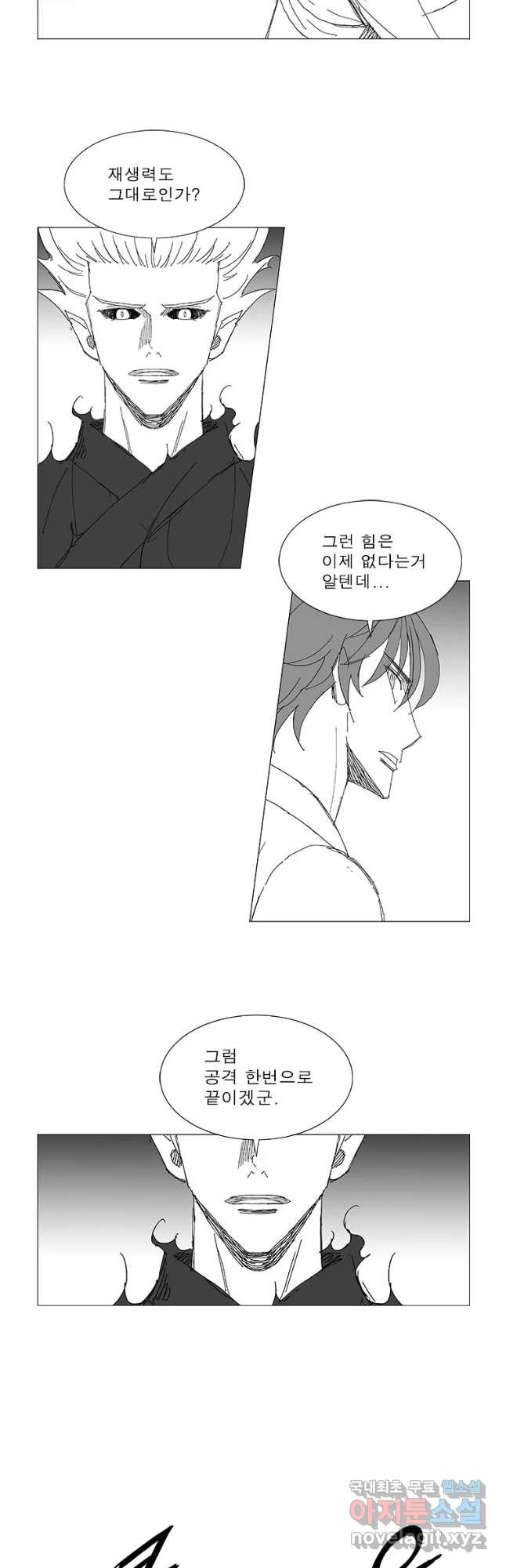풍검 212화 4