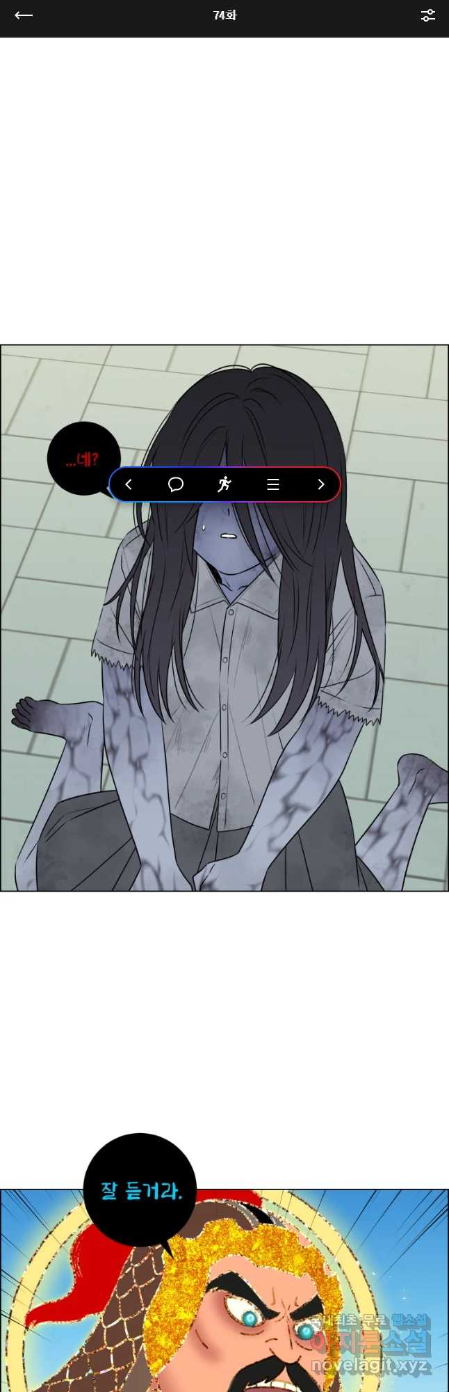 우리반 숙경이 74화 1