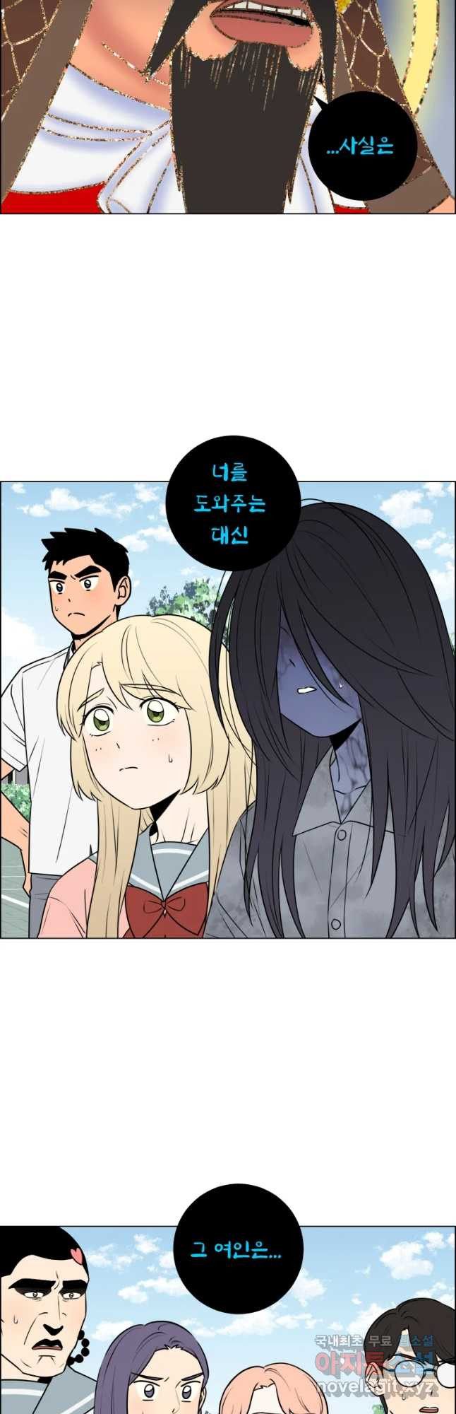 우리반 숙경이 74화 7