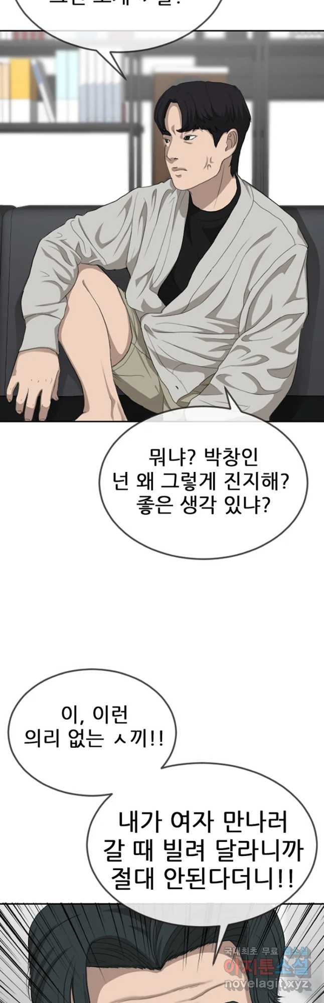 나락 5화 2