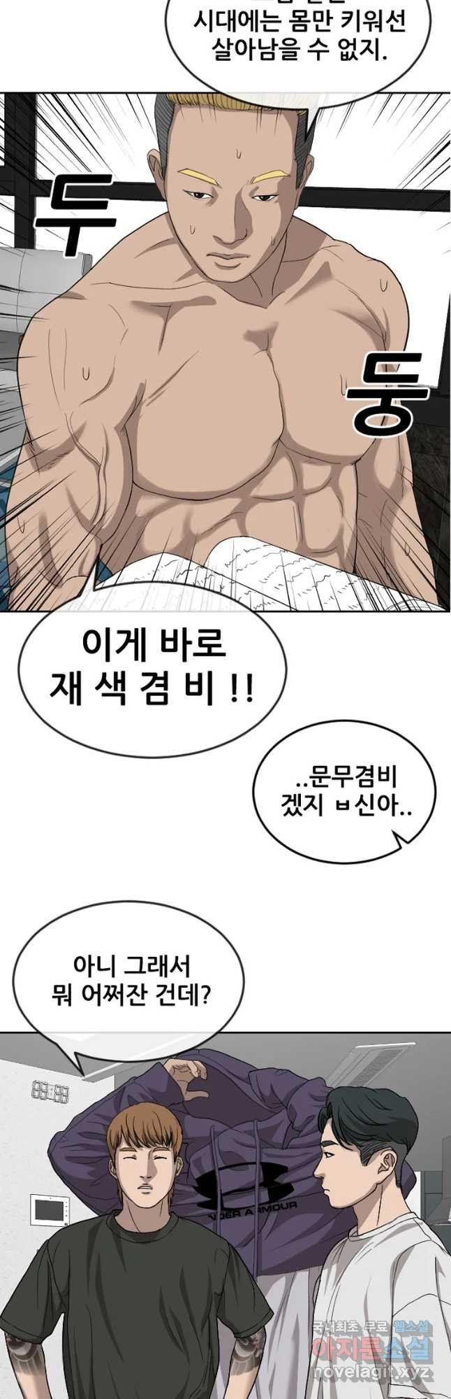 나락 5화 6