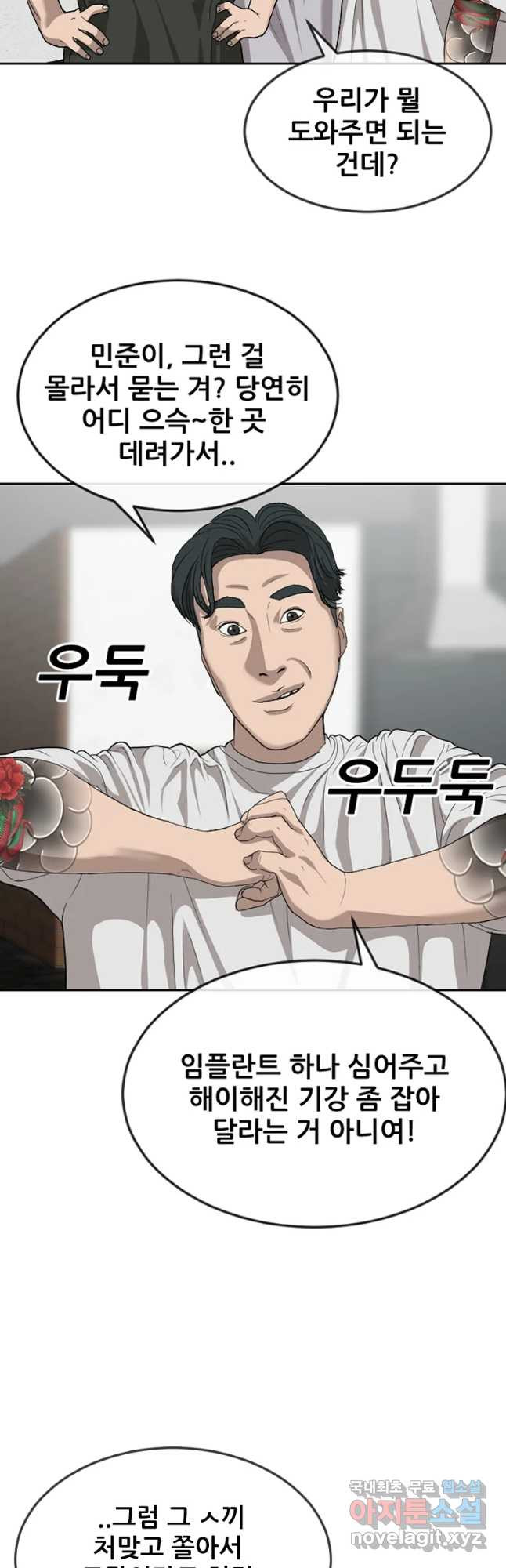 나락 5화 7
