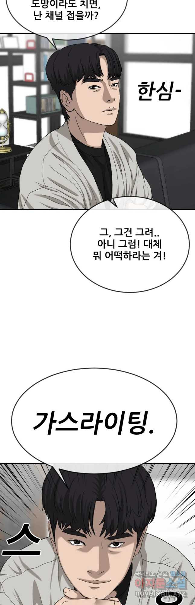 나락 5화 8