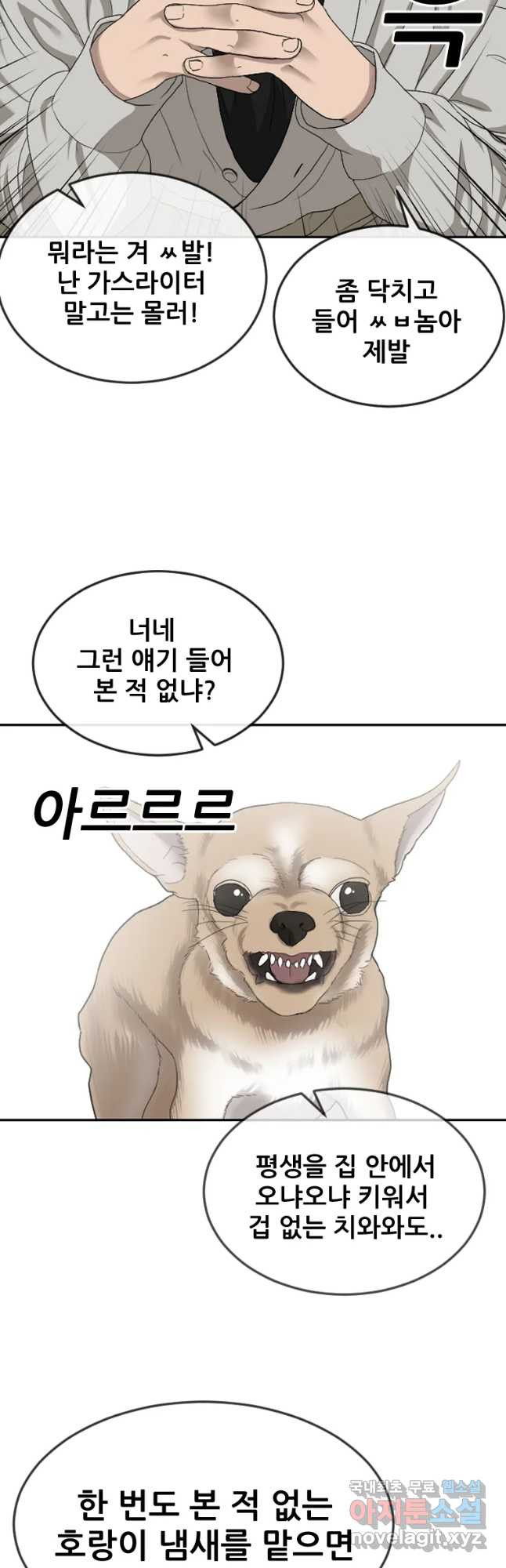 나락 5화 9