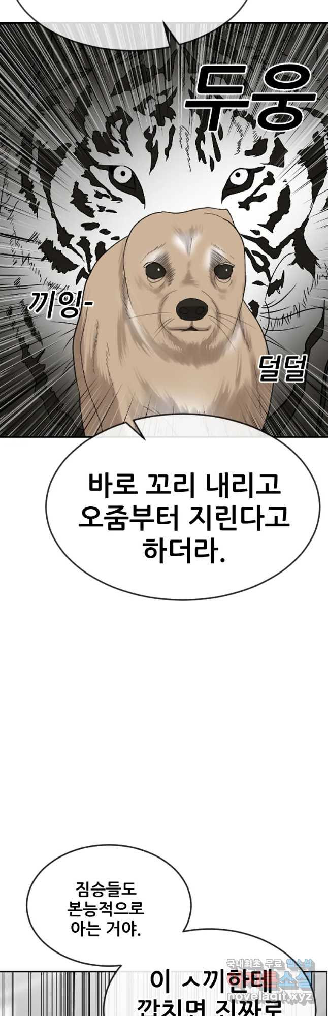나락 5화 10