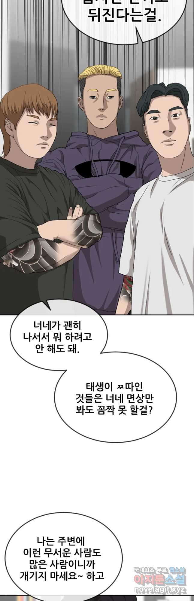 나락 5화 11