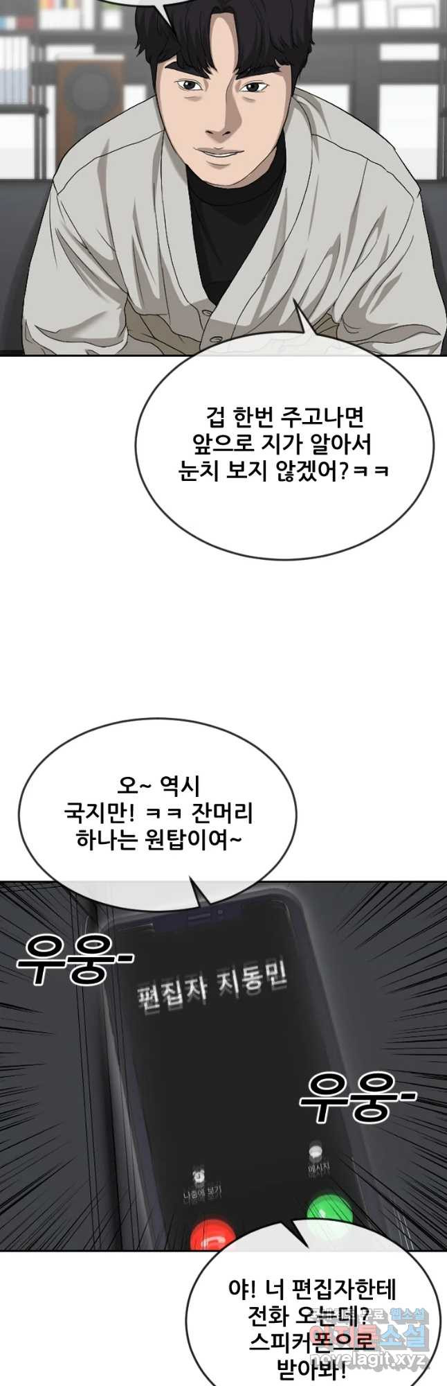 나락 5화 12
