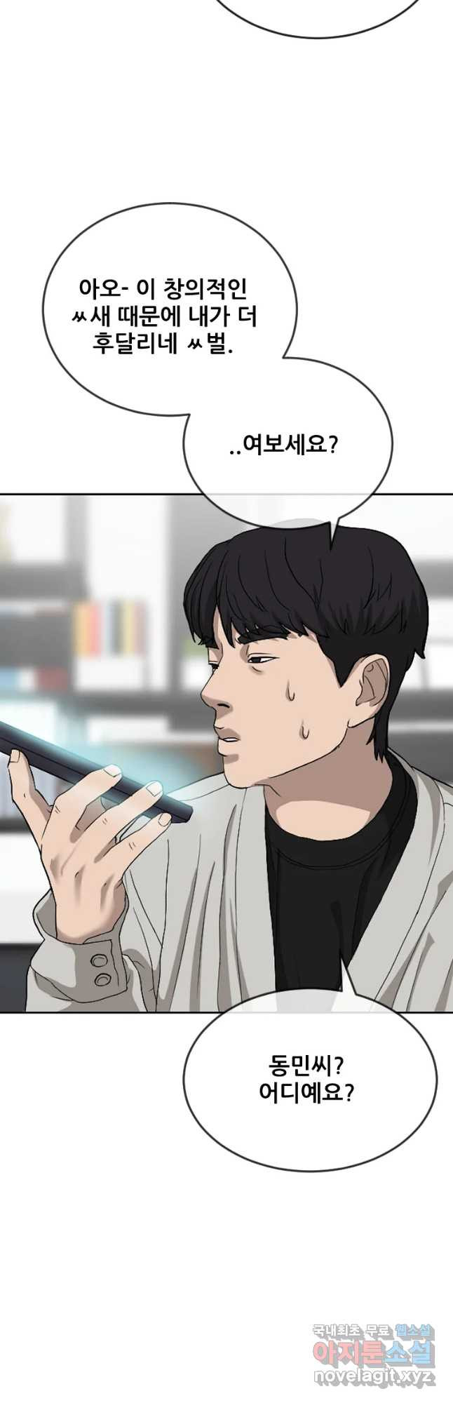 나락 5화 13