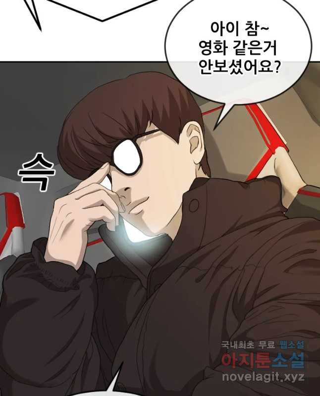 나락 5화 15