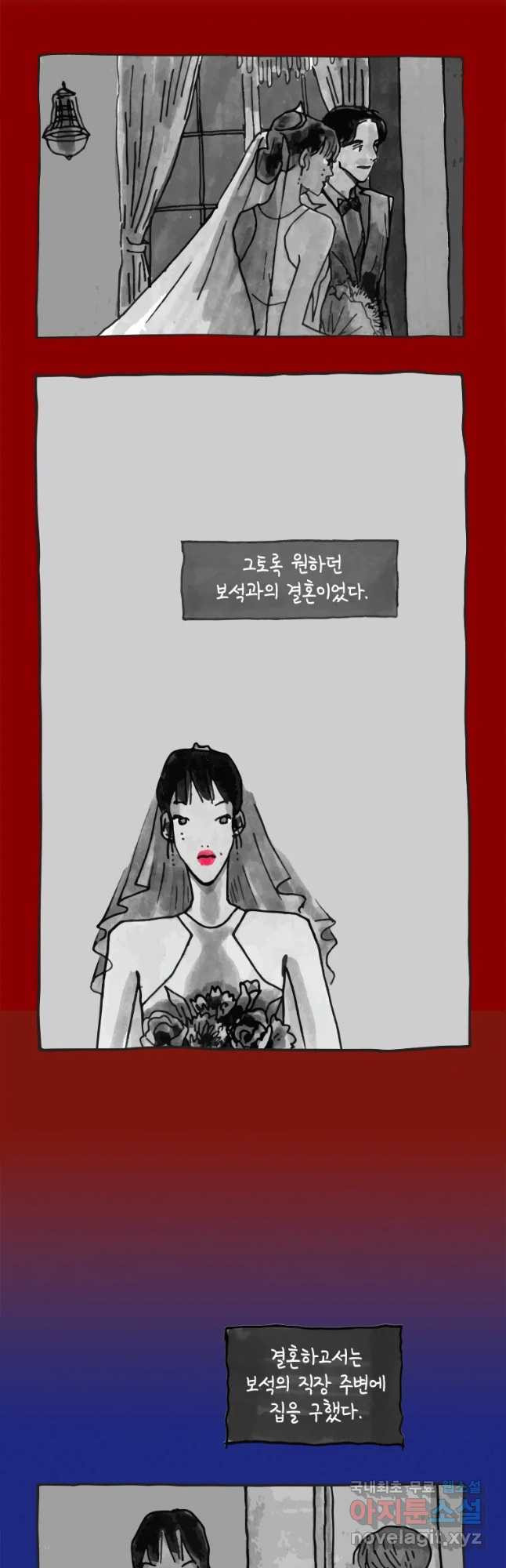 이토록 보통의 377화 양다리만화(47) 2