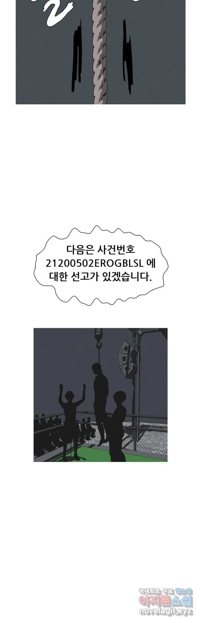 22세기 일처다부제 9화 6