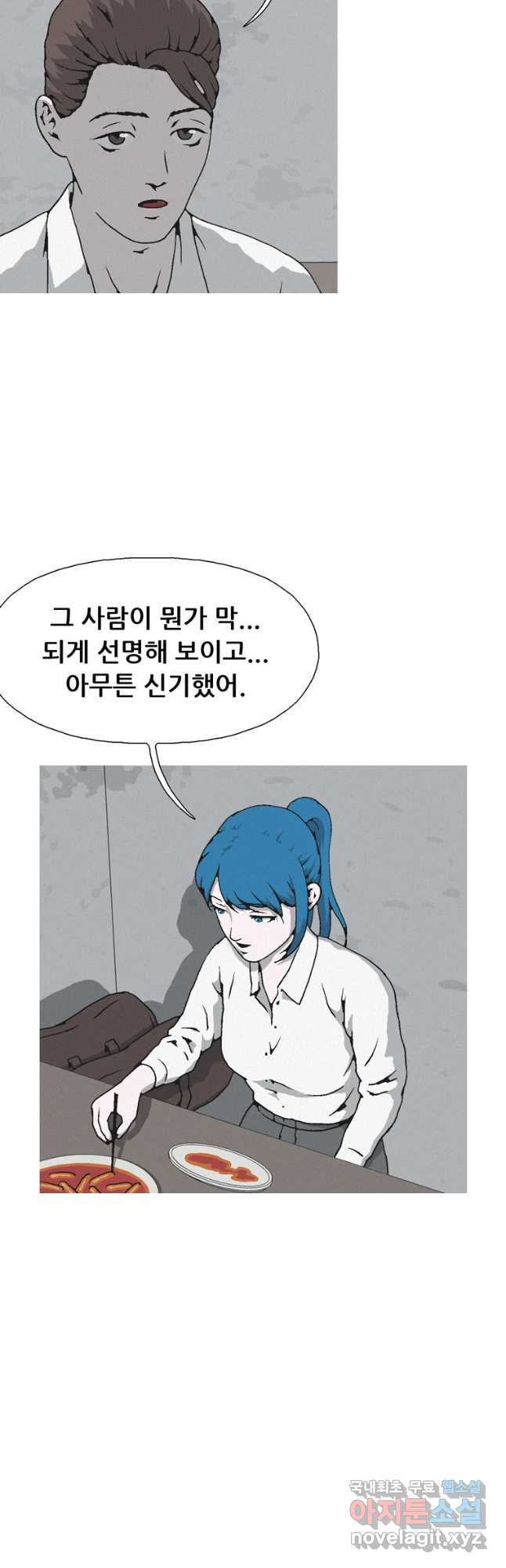 22세기 일처다부제 9화 10