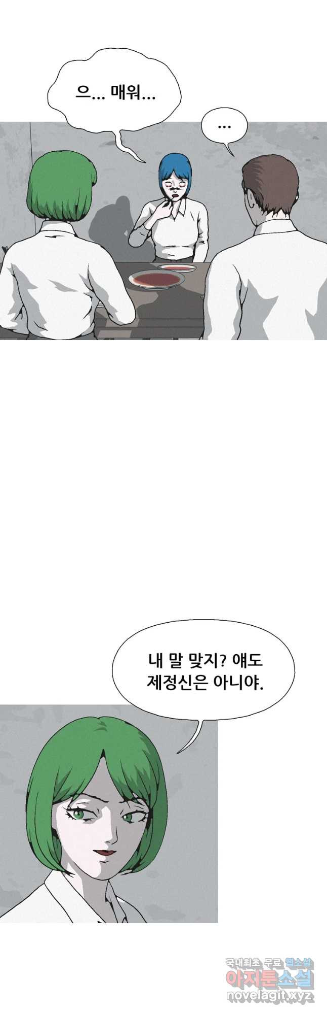22세기 일처다부제 9화 11