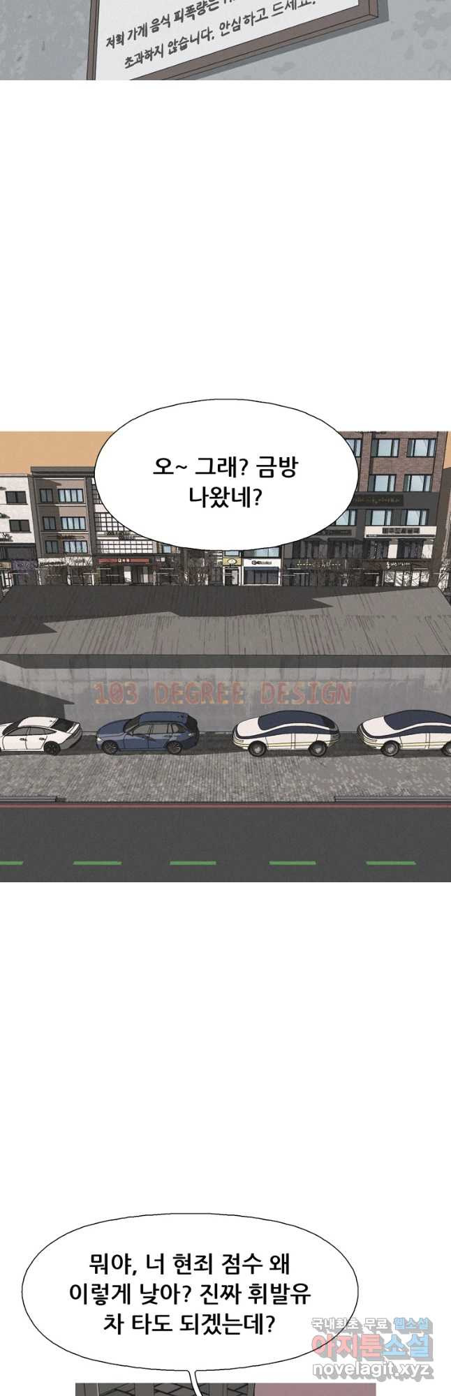 22세기 일처다부제 9화 13