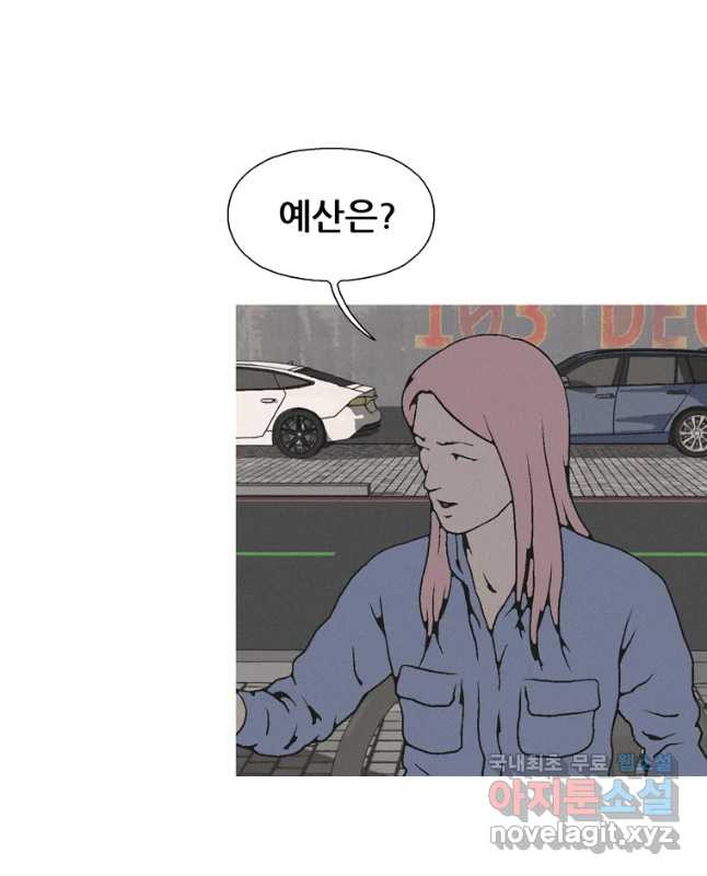 22세기 일처다부제 9화 15