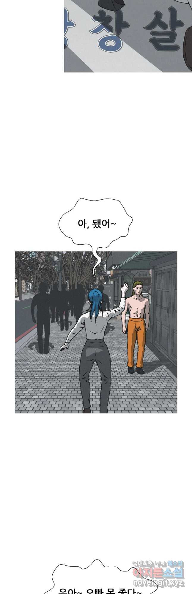 22세기 일처다부제 9화 21