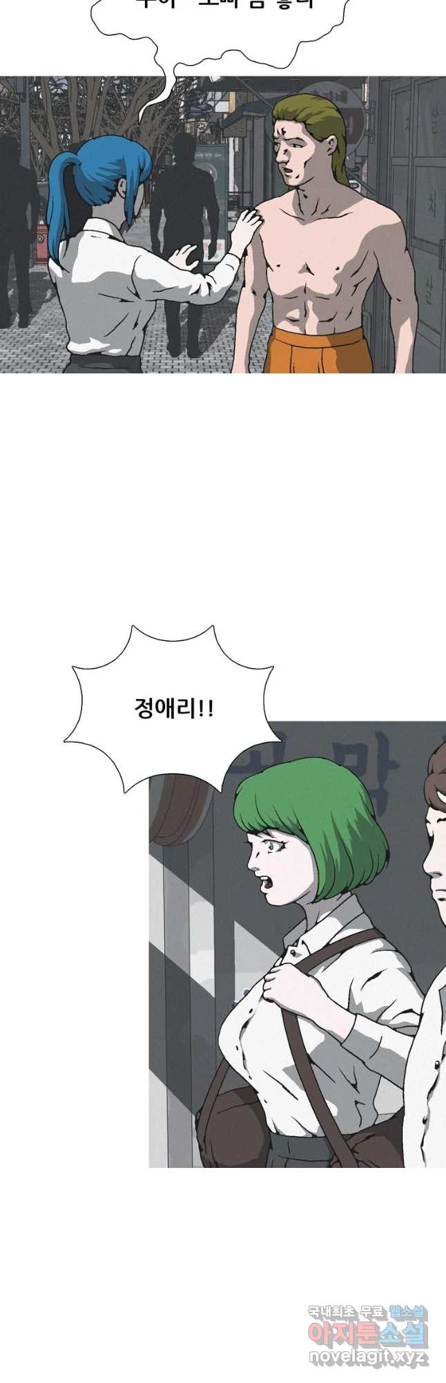 22세기 일처다부제 9화 22