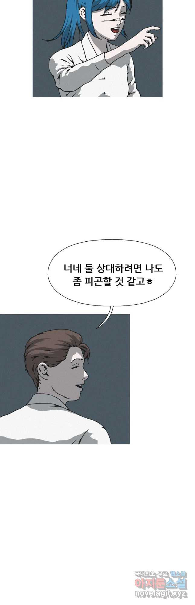 22세기 일처다부제 9화 29