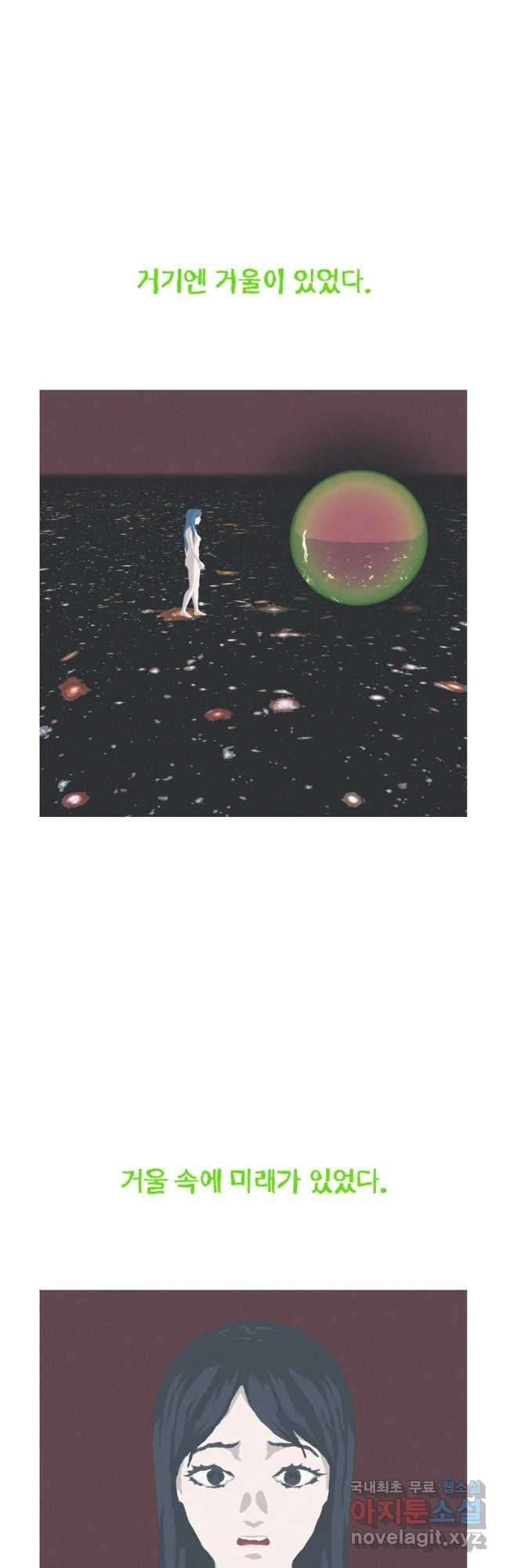 22세기 일처다부제 9화 39