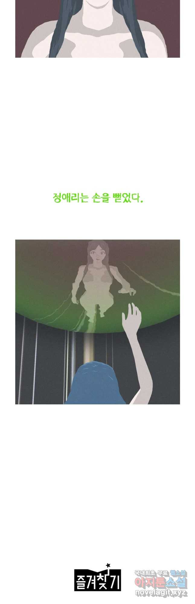22세기 일처다부제 9화 40