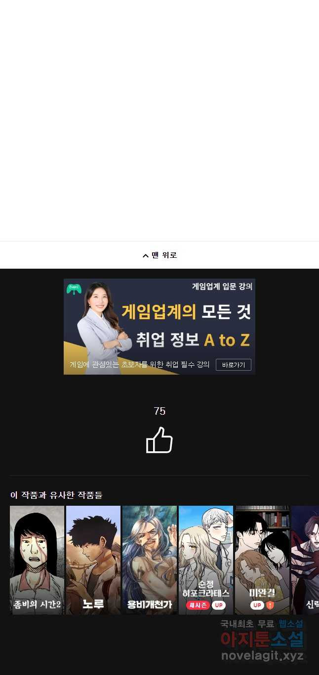 22세기 일처다부제 9화 41