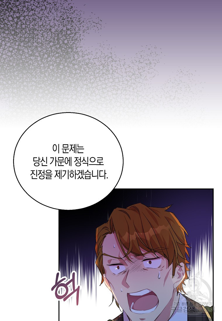 가짜 성녀인데 신들이 집착한다 6화 6