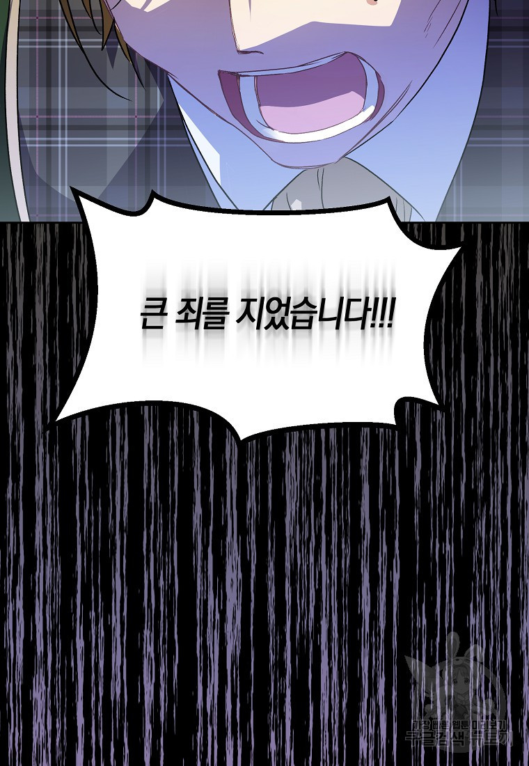 가짜 성녀인데 신들이 집착한다 6화 10