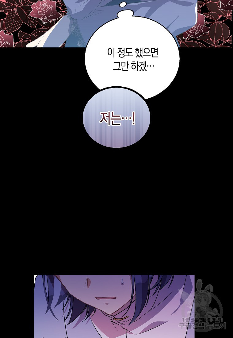 가짜 성녀인데 신들이 집착한다 8화 14