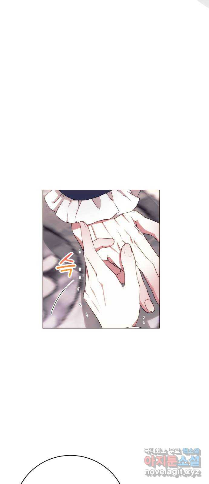 숨겨진 성녀 45화 2