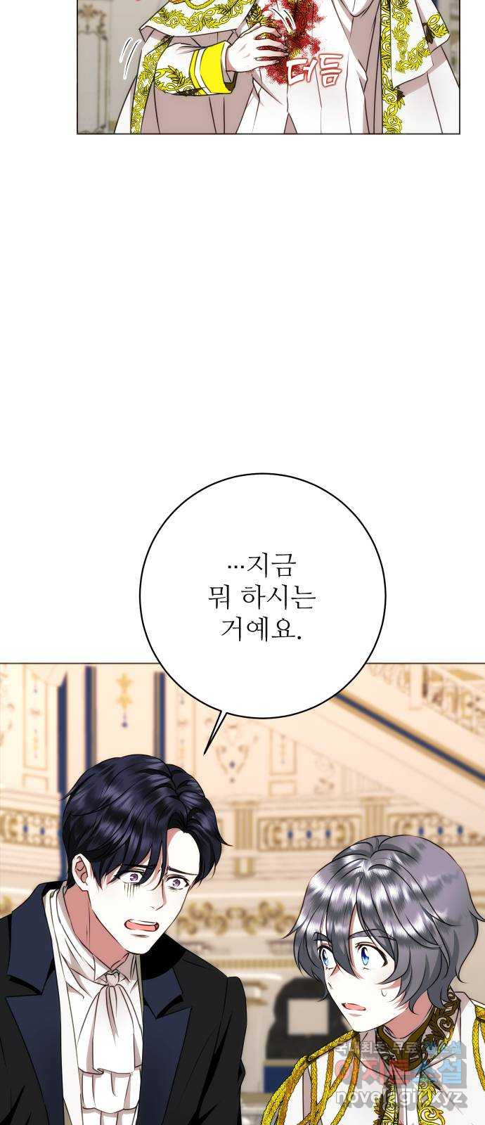 숨겨진 성녀 45화 6