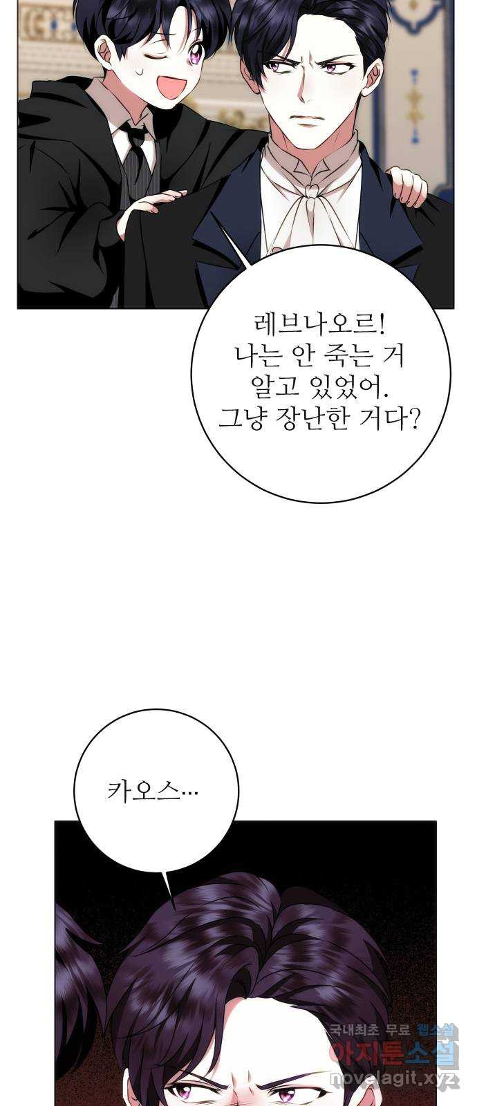 숨겨진 성녀 45화 13
