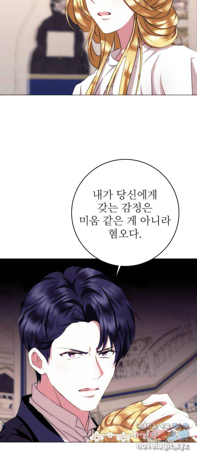 숨겨진 성녀 45화 40