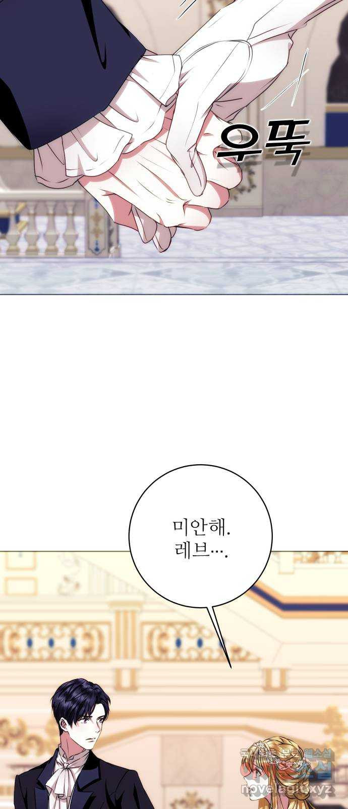 숨겨진 성녀 45화 63