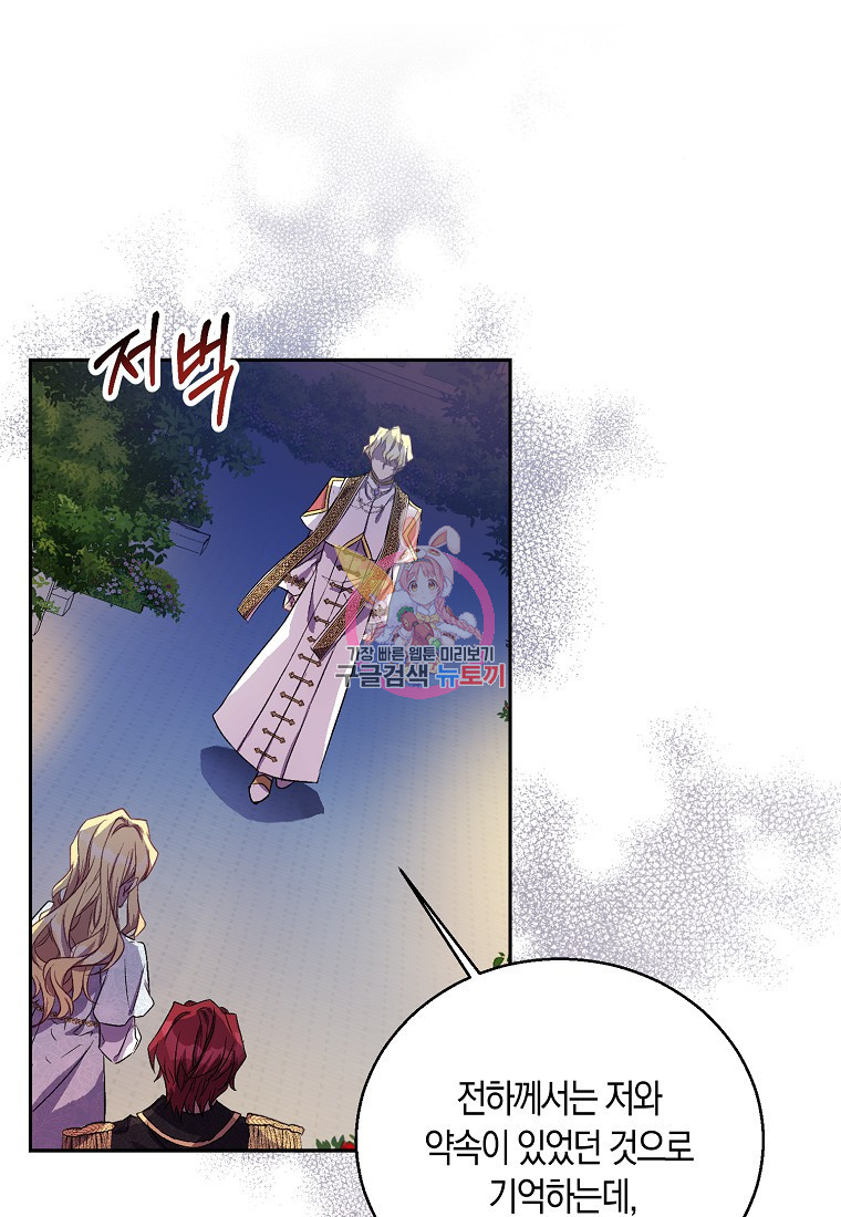 가짜 성녀인데 신들이 집착한다 18화 1