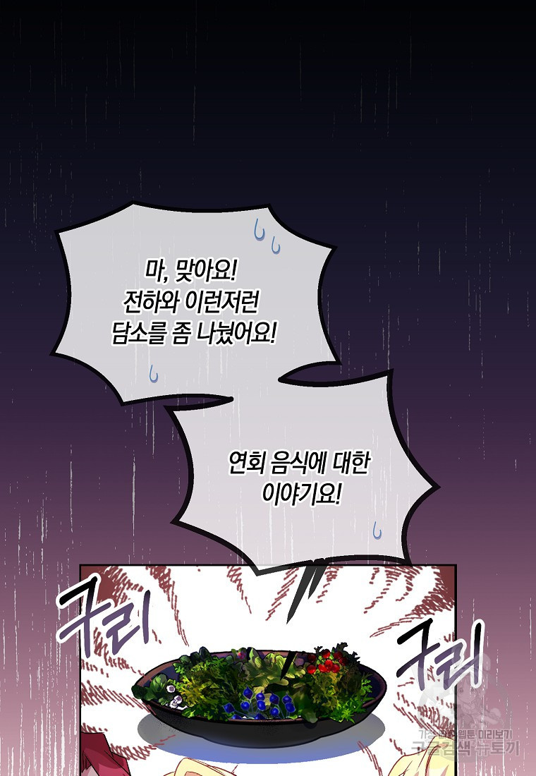 가짜 성녀인데 신들이 집착한다 18화 11